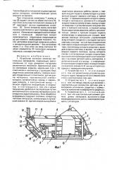 Устройство контроля качества текстильных материалов (патент 1590493)