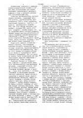 Преобразователь код-временной интервал (патент 1164885)