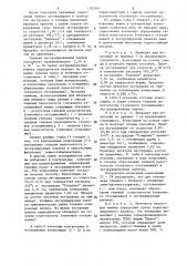 Экструдируемая пленкообразующая композиция (патент 1303031)