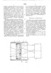 Устройство для выставления деталей (патент 539686)
