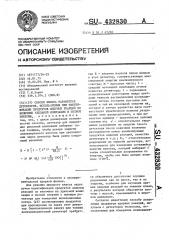 Способ выбора параметров детекторов,используемых при идентификации продуктов ядерных реакций по величине удельной ионизации и полной энергии (патент 432830)