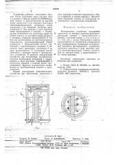 Фотоприемное устройство (патент 724936)