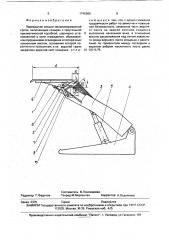 Перекрытие секции механизированной крепи (патент 1745965)