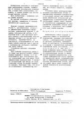 Длинномерное гибкое изделие со средством защиты от механических повреждений (патент 1300570)