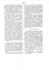 Устройство для образования направляющих борозд (патент 1595363)