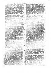 Способ получения смеси м-хлоранилинов (патент 919591)