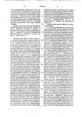Форсунка для дизеля (патент 1740750)