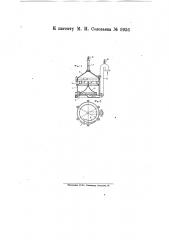 Аппарат для контроля присутствия масла в воде (патент 9936)