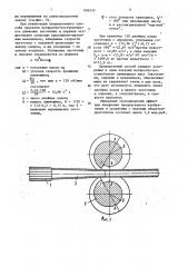 Способ холодной пилигримовой прокатки труб (патент 936533)