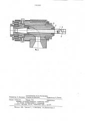 Инструмент для продольного наложения ленточной изоляции (патент 1023405)