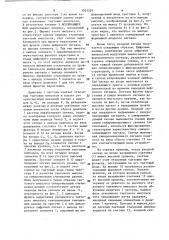 Устройство для информации с магнитной ленты (его варианты) (патент 1301326)