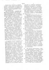 Способ промывки трубопроводов (патент 1309397)