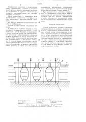 Способ возведения ледяной платформы (патент 1323654)