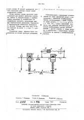 Рейтерные весы (патент 481781)