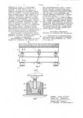 Виброплощадка (патент 952597)