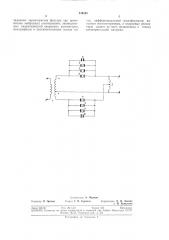 Пьезоэлектрический фильтр (патент 316181)