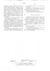 Способ получения белковой основы питательных сред (патент 603661)