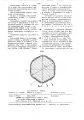 Соединитель (патент 1319115)