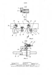 Устройство для тренировки пловцов-брассистов (патент 1459678)