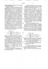 Полосно-пропускающий фильтр (патент 1758721)