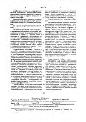 Устройство для оценки растяжимости мышц глаз (патент 1657178)