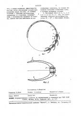 Массажный обруч (патент 1473770)