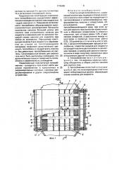 Пластинчатый теплообменник (патент 1778485)