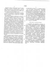 Патент ссср  170697 (патент 170697)