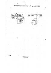 Селекторное устройство (патент 31056)