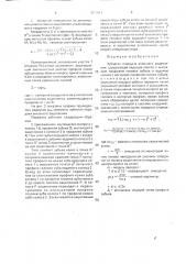 Зубчатая передача внешнего зацепления (патент 1677411)