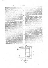 Компенсационная соединительная муфта для трубопроводов (патент 1707408)