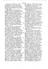 Способ обнаружения конкреций на дне океана (патент 1103166)