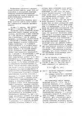 Магнитный привод шпинделей хлопкоуборочной машины (патент 1382432)