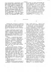 Свч полосовой фильтр (патент 1218430)