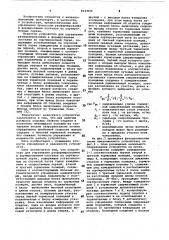 Устройство для управления расформированием и формированием составов на сортировочной горке (патент 1043056)