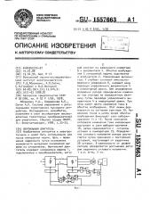 Вентильный двигатель (патент 1557663)