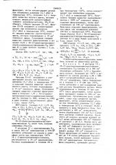 Способ получения производных пристинамицина п @ в форме изомеров или их смесей, или аддитивных солей с кислотами (патент 1540655)