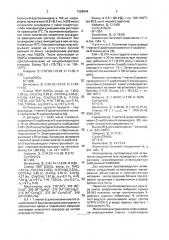Гидрохлориды производных 1-алкил(арил)-2-диметиламинометил- 3-карбэтокси-5-ацетокси(окси)индола, обладающие противовирусной активностью (патент 1258046)