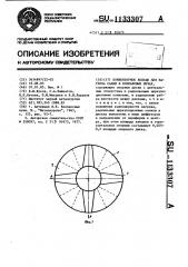 Конвекторное кольцо для нагрева садки в колпаковых печах (патент 1133307)