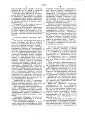 Устройство для контроля и учета подвижных объектов (патент 1149301)