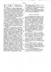 Устройство для продольного разрезания длинномерного материала (патент 960335)