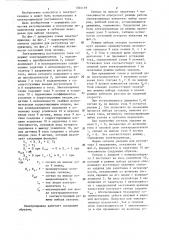 Электропривод постоянного тока (патент 1304159)