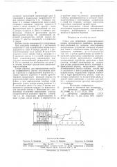 Стенд для испытания исполнительного органа проходческого комбайна (патент 688614)