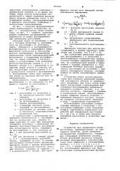 Устройство для определения малых расстояний (патент 901816)