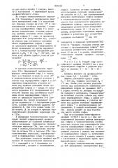 Способ изготовления гнутых гофрированных профилей проката (патент 1606226)