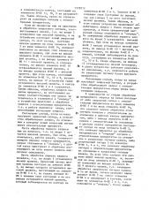 Многоканальное устройство приоритета (патент 1578712)