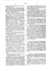 Устройство для соединения самоходных шасси с рабочими орудиями (патент 516362)
