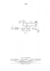 Машина для монтажа трубопровода из раструбных труб (патент 563460)