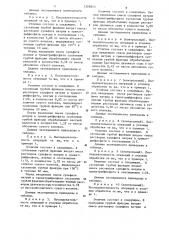 Способ получения древесной массы (патент 1268644)