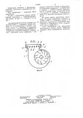 Центробежный вентилятор (патент 1178949)